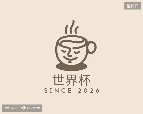 介绍世界杯官网